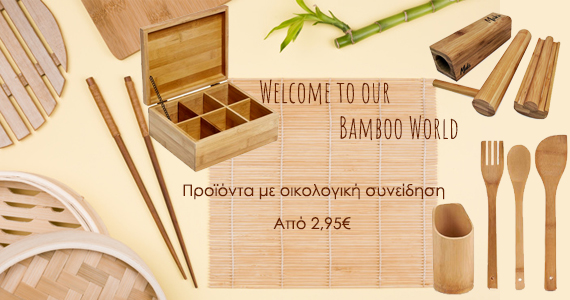 Bamboo 2019-2020